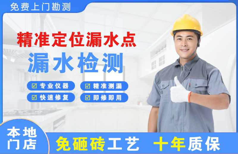 乐业精准测漏点